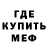 МЕТАДОН кристалл Nikektor Nikektor
