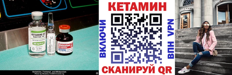 КЕТАМИН ketamine ОМГ ОМГ ссылки Калачинск наркота