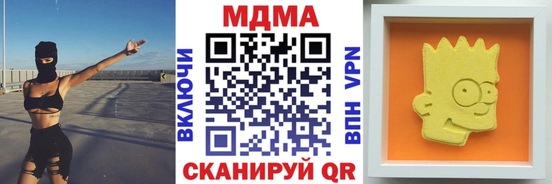 купить   Калачинск  MDMA кристаллы 