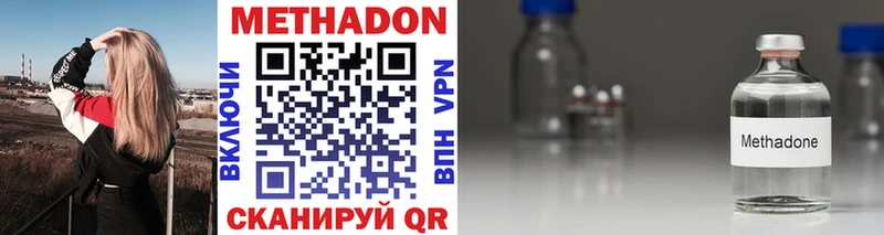Метадон methadone  закладки  Калачинск 